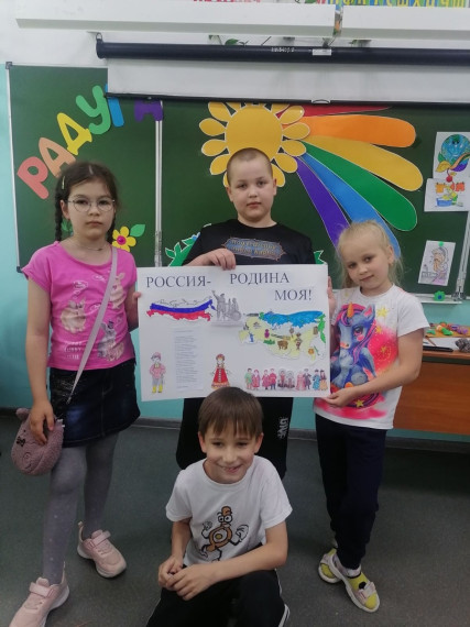 День России.